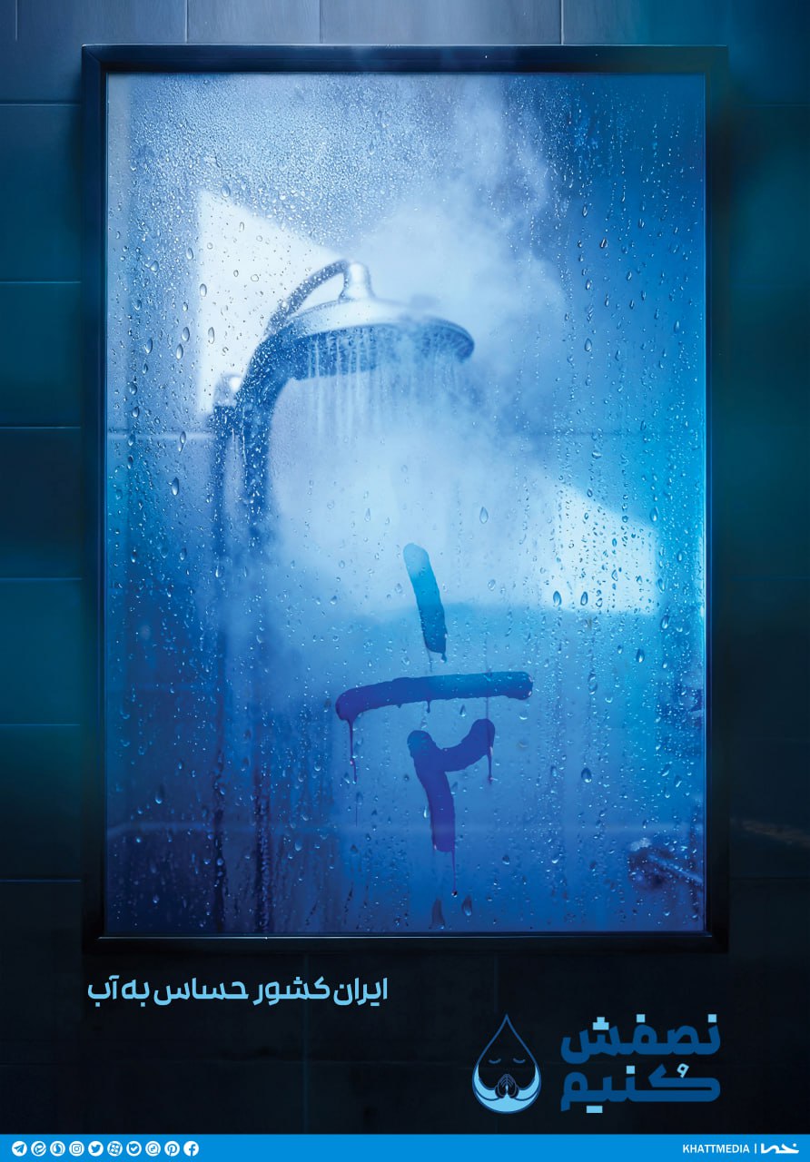 پوستر نصفش کنیم 